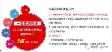 每日大赛评